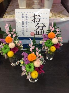 仏花プリザ｜「三好園」　（愛知県名古屋市南区の花キューピット加盟店 花屋）のブログ